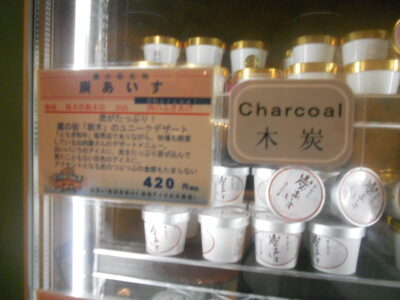 Charcoal Ice Cream in Tokyo